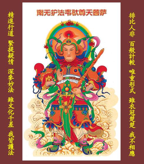 [转载]伽蓝菩萨韦陀菩萨对联——海云和上