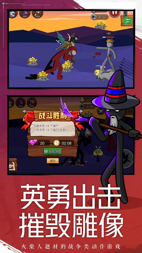 首页 手游 战争策略 →  火柴人战争遗产2 游戏截图