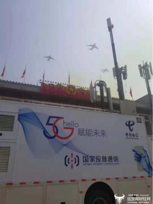电信全力支持中央广播电视总台成功完成了国庆盛典首次5g 4k超高清