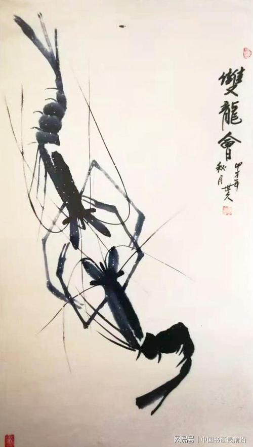 中国画虾第一人高世久作品赏析
