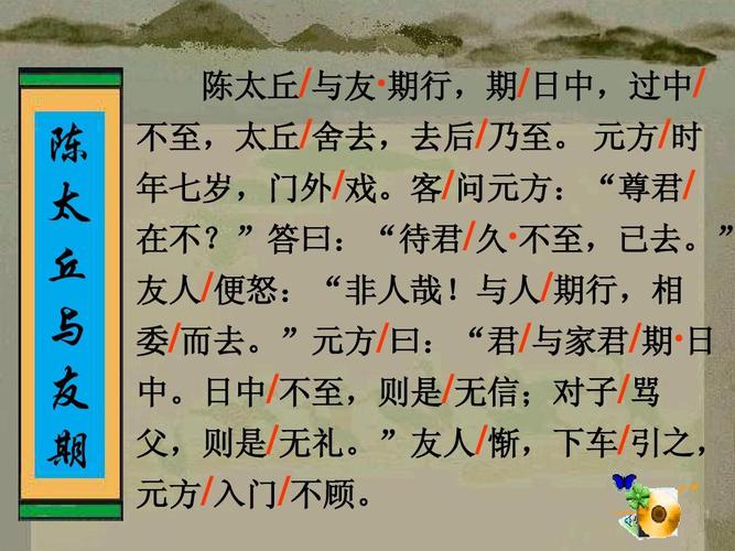 《陈太丘与友期》用文言文续写