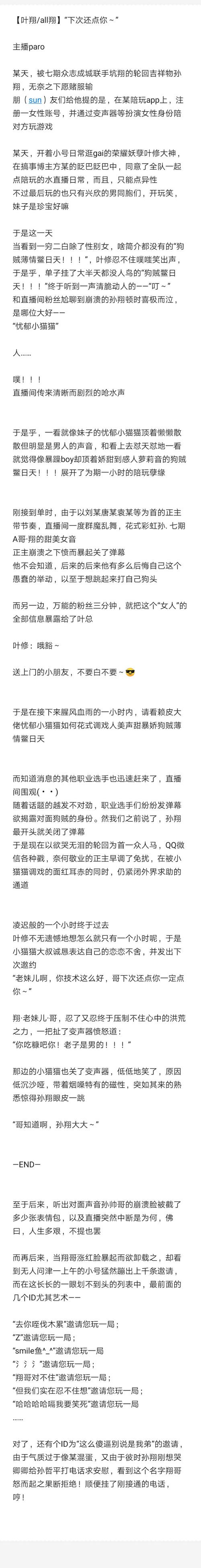 有下篇的话就是all翔汤底,没得就是周翔 sum: 两个都会写 (应该?