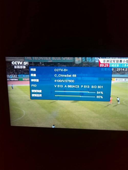 中星6b怎样才能看中央五套