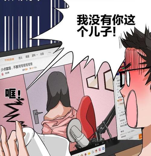 少点套路,不要污污污污(漫画)