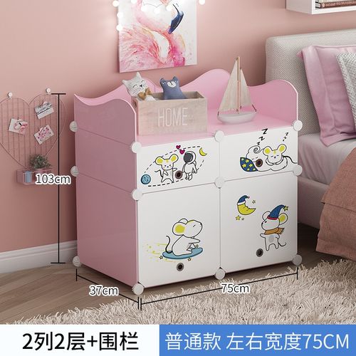 简约儿童卡通小型收纳柜简易现代框架迷你塑料经济型女孩床头柜.