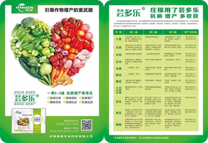 芸乐收升级版芸多乐芸多乐效果好芸多乐价格芸多乐你用你快乐