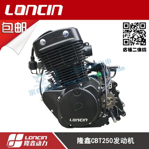隆鑫cbt250双缸双排排气发动机总成风冷cbtcacm250摩托摩托车发动机