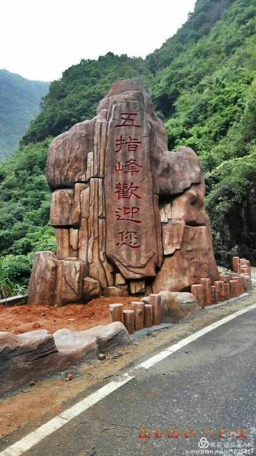 赣南最美山乡一一国家森林公园上犹五指峰欢迎您
