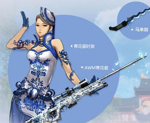 《剑灵》白青公测携《穿越火线》送青花瓷套装