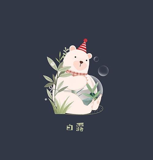 二十四节气插画