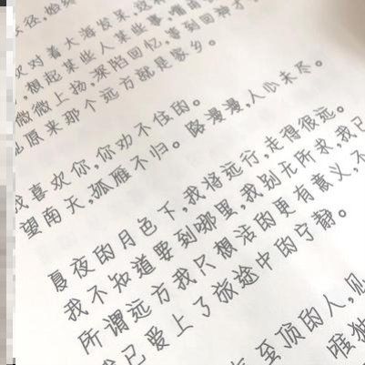 女生本鲸落体文艺奶酪陷阱字帖学生练字帖