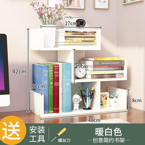 简易桌上小书架儿童桌面置物架学生家用书柜简约迪玛森办公收纳柜省