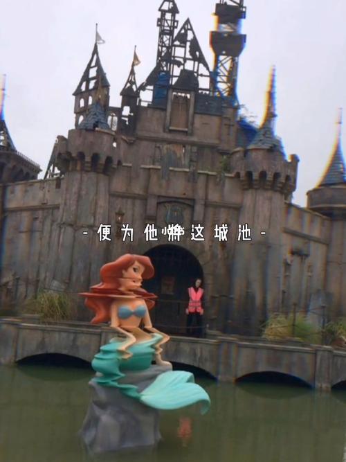 废弃的迪士尼_迪士尼怎么样_景点_生活记录_日常片段