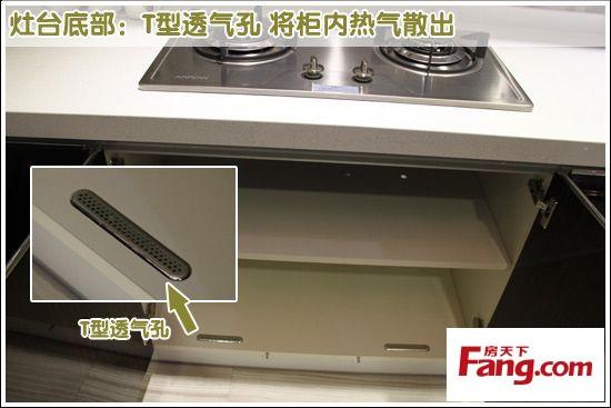 了两个t型透气孔,慢慢散发灶台使用时积攒的热气,减少厨房火灾发生,大