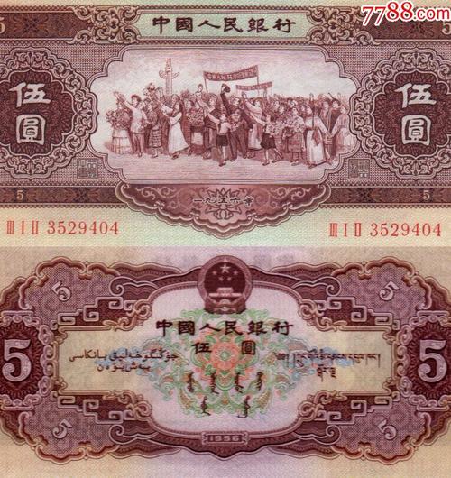 gpjd评级币65第二套人民币黄五元纸币黄5元404伍圆钱币收藏真p
