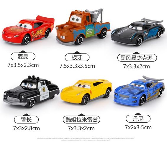能兴汽赛车总动员3电影儿童合金玩具礼盒装麦昆酷姐黑风暴杰克逊 经典