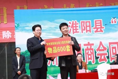 周口市安岭镇举行淮阳县"百企帮百村"结对帮扶现场会