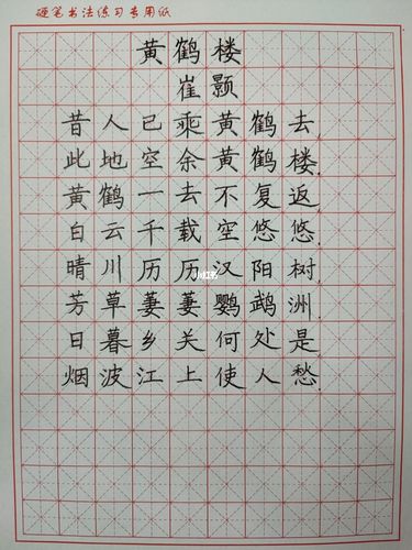 黄鹤楼(崔颢)_黄鹤楼_雀巢怎么样_书法_黄鹤楼_兴趣爱好_书法