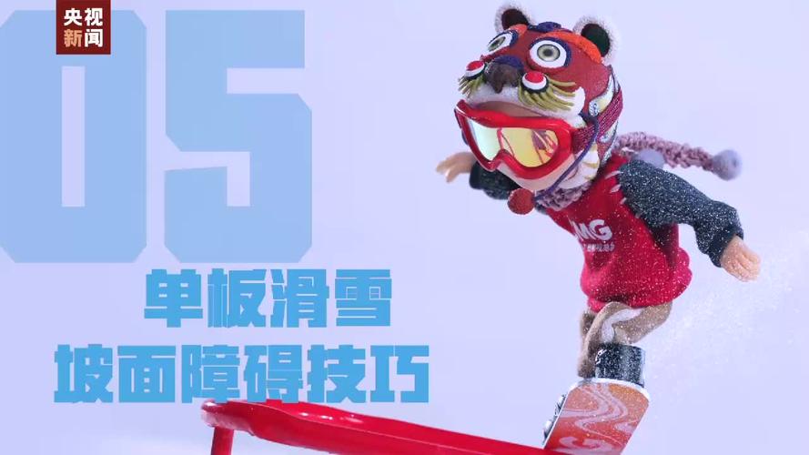 冬奥倒计时30天丨来了您呐总台十二生肖福娃萌团冰雪新公演