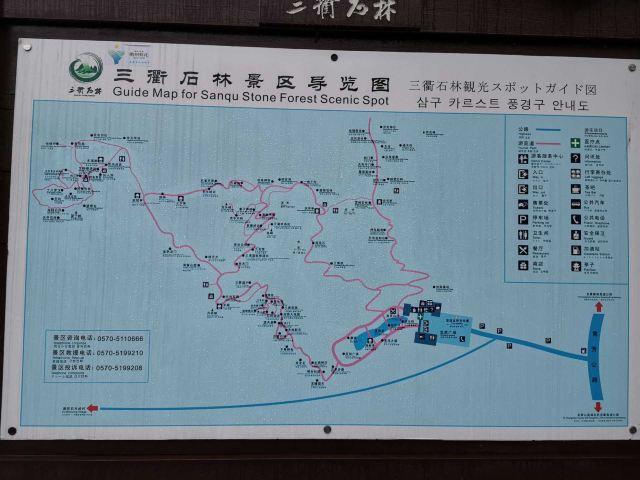 三衢石林景区旅游攻略 之景点15(15/共40页)