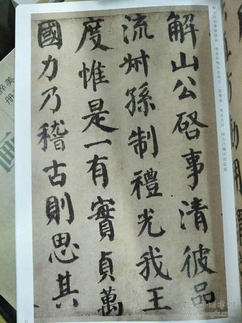 中国历代名碑名帖精选颜真卿自书告身帖