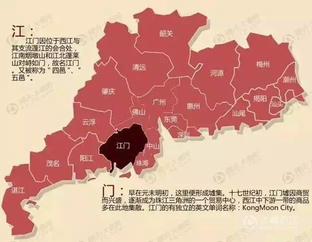  p>kongmoon,是指广东省江门市的旧称,是 a href="#" data-lemmaid="