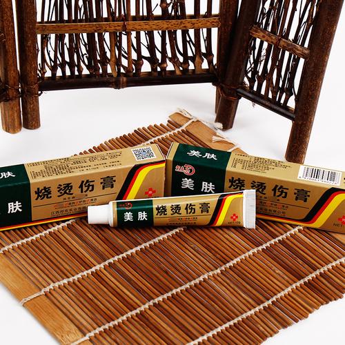 美肤烧烫伤膏乳膏邦夫克美肤烧烫伤膏15g新货支持一件代发