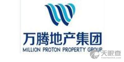 河北万腾房地产开发集团有限公司