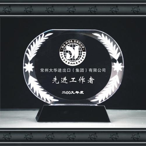 供应先进工作者奖杯,优秀工作者奖杯,优秀员工奖杯,上海彩色水晶奖杯