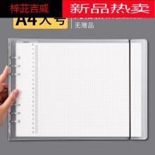 思维导图a3笔记本模版阅读活页本子简约ins风加厚横向尔记事本大学生