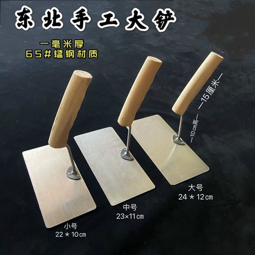 东北轻型方铲提铲大铲砌砖铲抹子砌刀瓦工工具瓦工大铲工具大号轻大铲