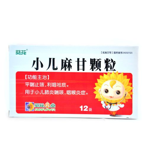 小儿麻甘颗粒