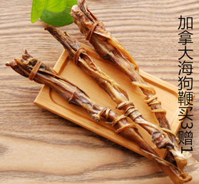 加拿大海狗鞭海狗肾三鞭泡酒料必备 带输精管送鹿鞭片 包邮