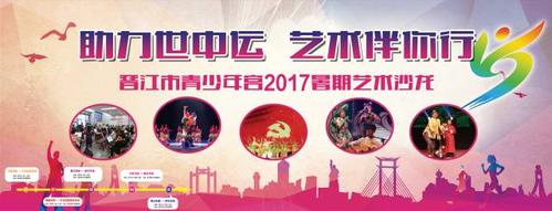 【活动预告】助力世中运,艺术伴你行 ——暑期系列