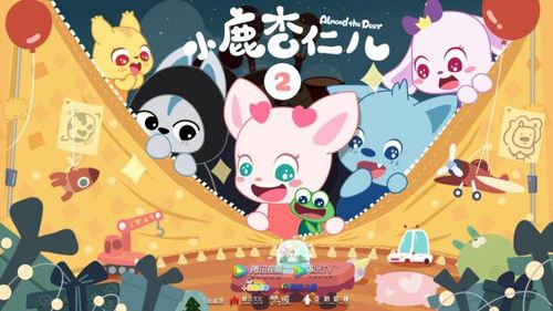 北京地铁10号线偶遇小鹿杏仁儿 梦之城,企鹅影视联合出品第二季动画片