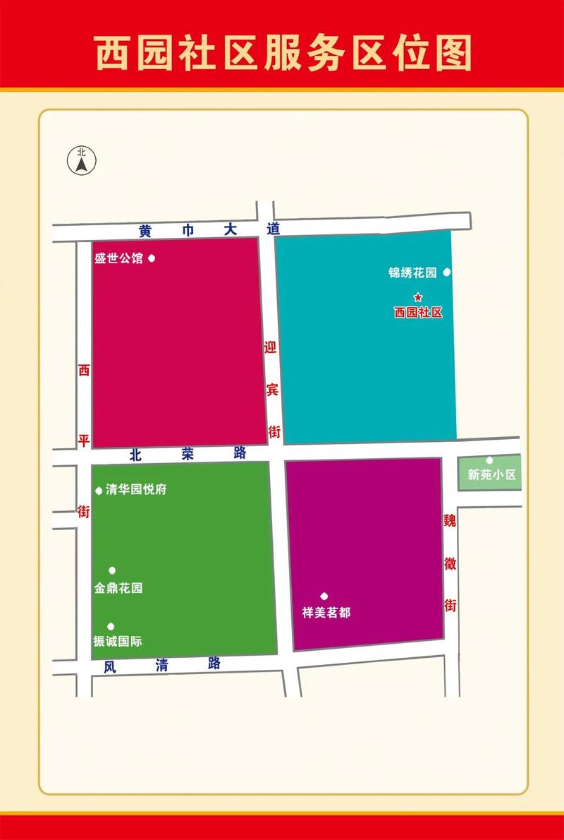 巨鹿划片分区,看看你家在哪个社区