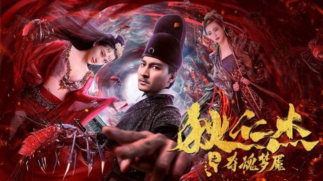 冯钢导演参与制作《狄仁杰之夺魂梦魇》