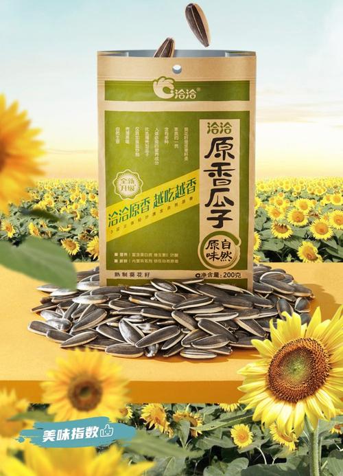 洽洽200g*25袋香瓜子原味恰恰瓜子葵花籽散装包装休闲