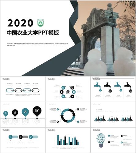 "中国农业大学"专属ppt模板来了!中国农大同学们的ppt