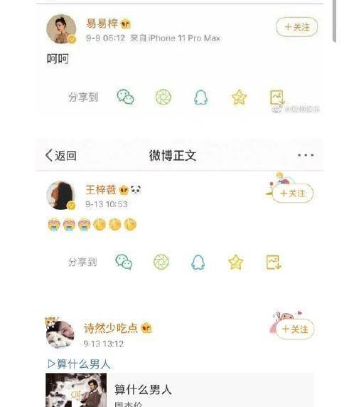 "前"女友们都看不下去了_李汶翰_女方_恋情