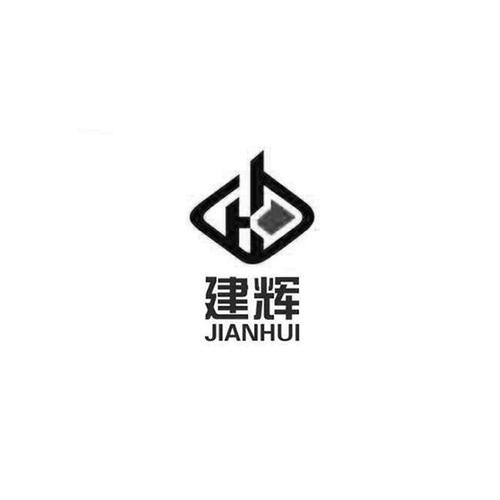 商标名称:h 建辉