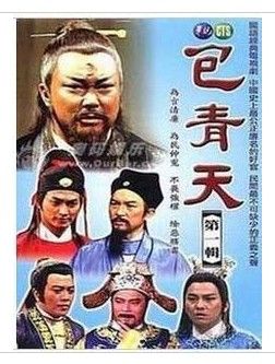 包青天 台湾经典长篇古装剧《93版包青天》全集金超群 12碟dvd