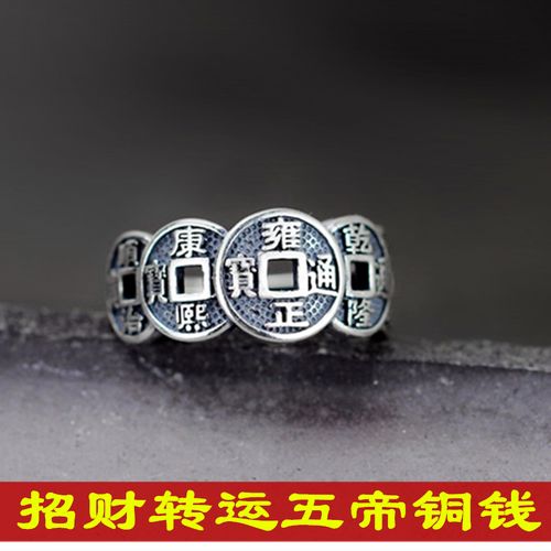 s925银复古工艺饰品指环泰银素面指环女款招财五帝钱开口调节戒指