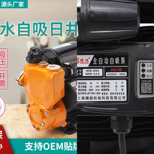 庆宇自吸日井泵全自动家用小型自来水增压泵管道加压泵静音自吸泵