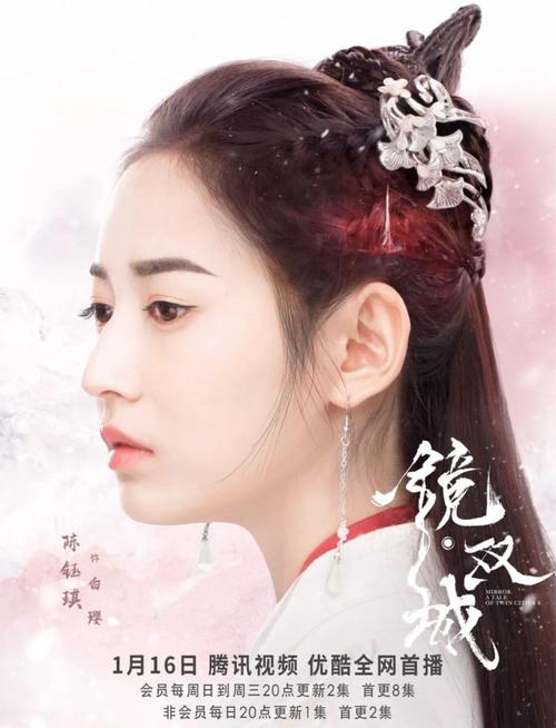 今日热映镜双城李易峰陈钰琪领衔主演郑业成杨志雯等主演的古装奇幻剧