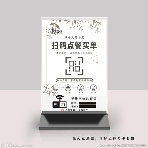 扫码点餐桌牌台卡设计图__其他_广告设计_设计图库_昵图网nipic.com