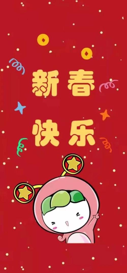 快快快快快快来领取你的新年壁纸