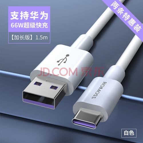 魅声罗马仕type-c数据线5a安卓tpc快充充电器线40w加长适用于华为mate