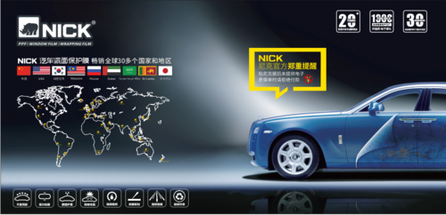 nick尼克与中国人保战略合作 服务至上创车衣保险新时代