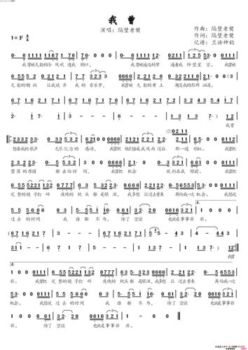 《我曾》简谱 隔壁老樊作词 隔壁老樊作曲 隔壁老樊演唱